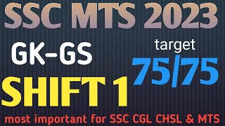 SSC MTS 2023 / SSC MTS PREVIOUS YEAR PAPER / SSC MTS ANALYSIS / SSC MTS 2023 ANSWER KEY/ SSC MTS PYQ