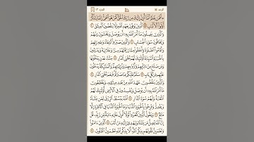 سورة الرعد كاملة مكتوبة - القارئ ياسر الدوسري - القرآن الكريم تلاوة خاشعة