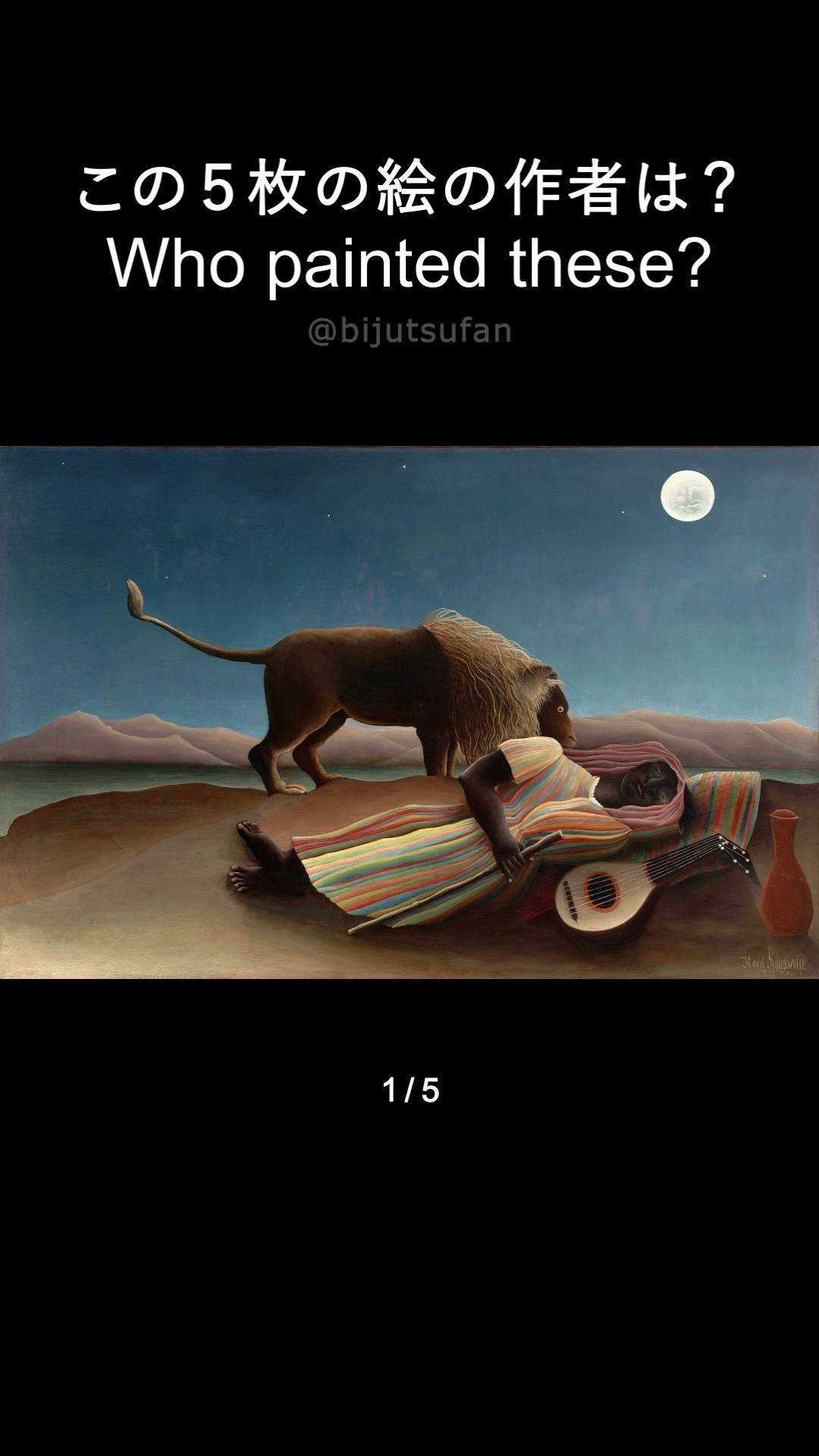 名画クイズ 006｜作者は誰？Who painted these? #ArtQuiz - YouTube