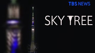 【LIVE】東京スカイツリー「桜ゴールド」特別ライティング / TOKYO SKYTREE