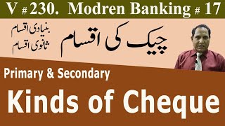 Kinds of Cheque, چیک کی اقسام، Economics & Banking lectures in Urdu/Hindi Sir Zafar