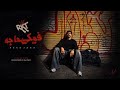 FEKE 7AGA فيكي حاجه | ROCKET | BROD BY : BODA | SPONSORED BY WA7WA7 ( اخ ضربني بالمسدس في حشايا )