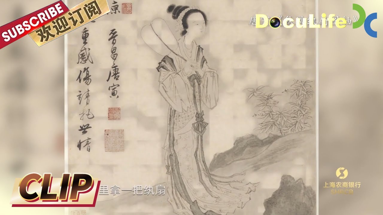唐伯虎代表作《秋风纨扇图》画的是汉成帝的宠妃，也是他自己
