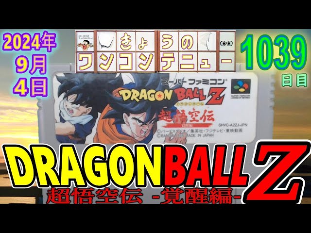 ドラゴンボール　超悟空伝　8〜17 Amazon.co.jp: ドラゴンボールz 超悟空伝 突撃編 : Video Games
