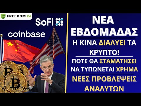Πότε Σταματάει Η