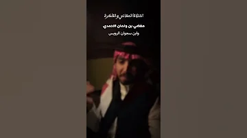 اللي مع الاجناب كنه على نار 