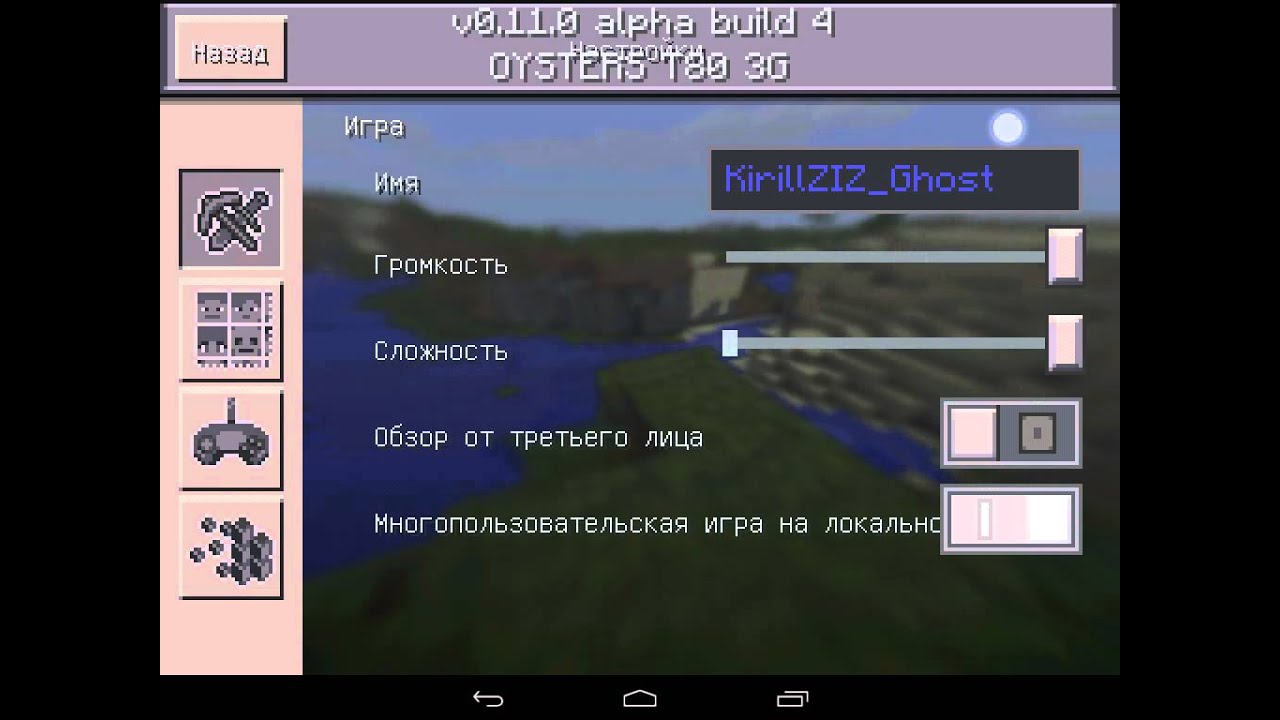 Как сделать ник цветным в minecraft фото 965