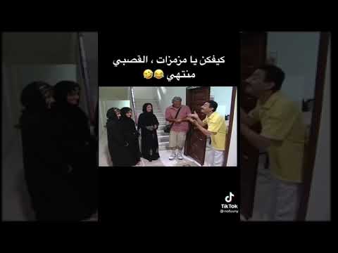 ناصر القصبي عيال قرية