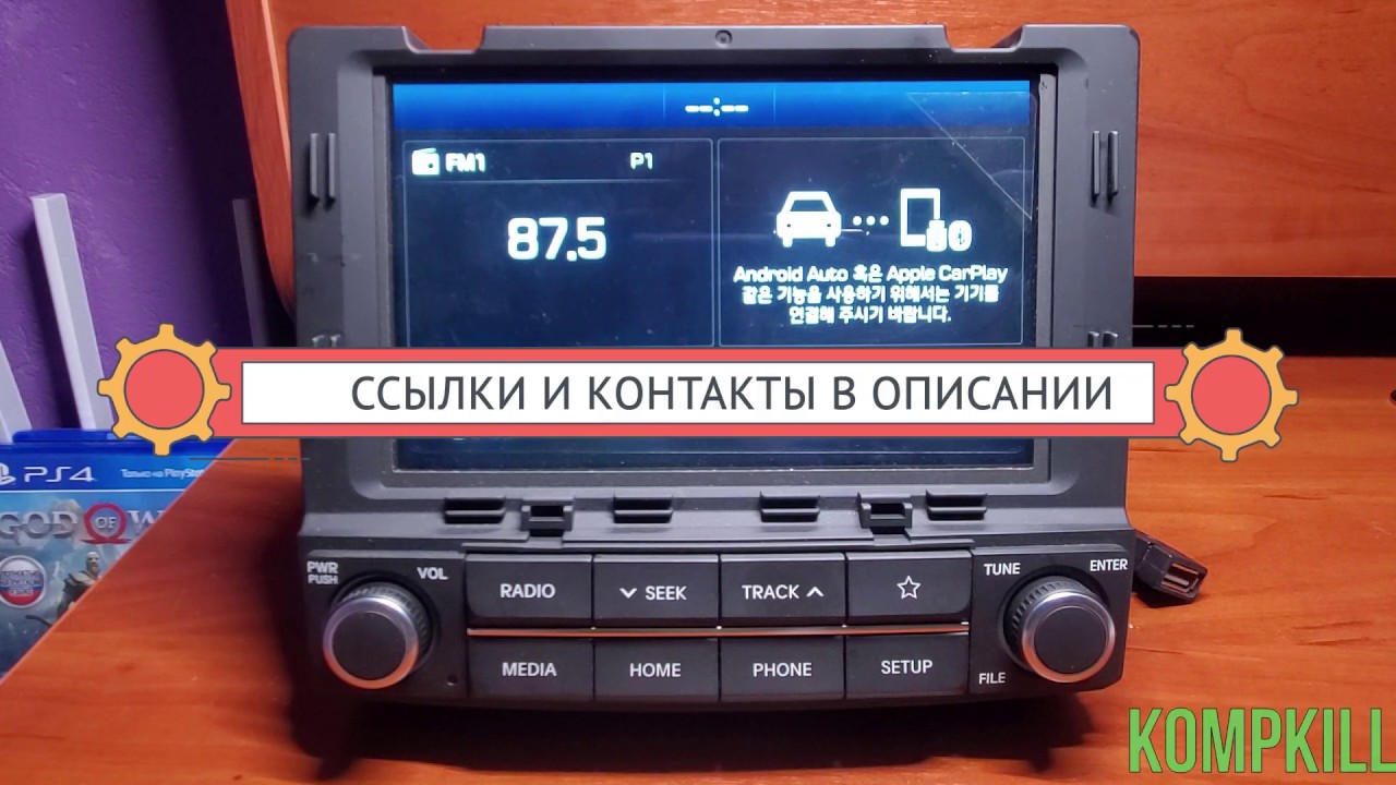 Магнитола для хендай старекс