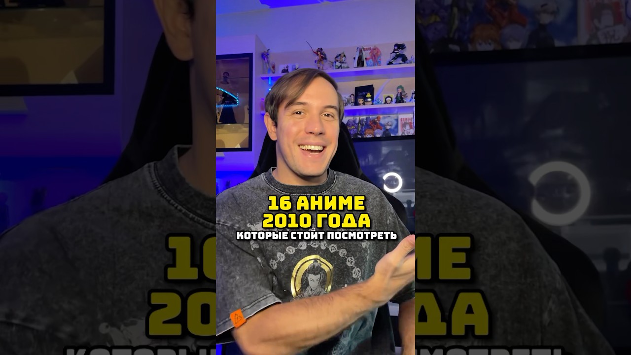 16 АНИМЕ 2010 ГОДА 