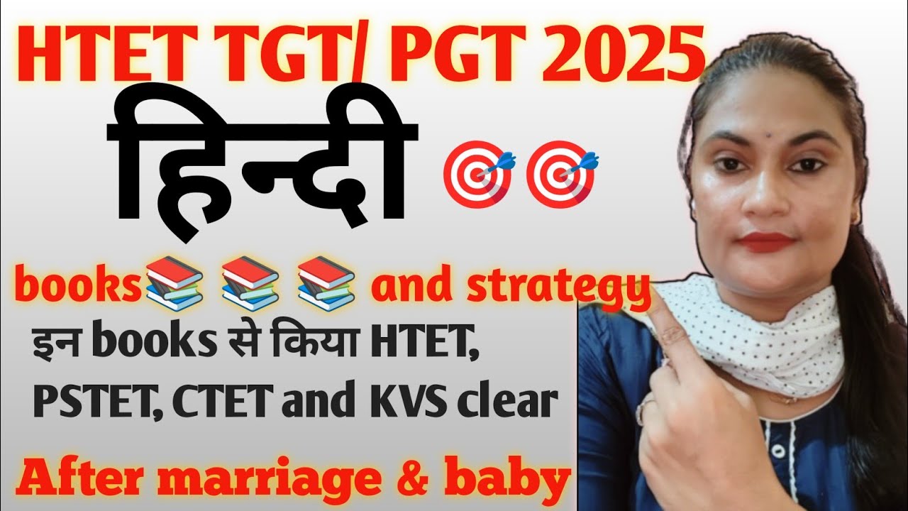 HTET  TGT/ PGT 2025 Hindi subject literature preparation and book strategy||