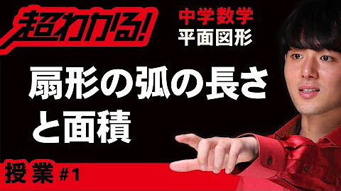 超わかる 授業動画 Youtube