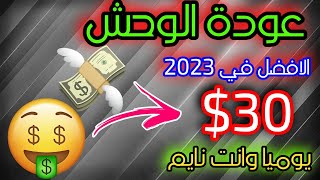 حقق دخلا  يوميا معا افضل موقع للربح من الانترنت | 60$هديه في انتظارك!!!