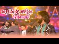 ଉମାକାନ୍ତ ବାରିକ ମେଲୋଡି // Umakant Barik Melody Program Sambalpuri Song// Ok Media