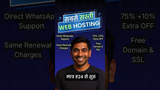 ✔️ ₹24/Month | Cheapest &amp; Affordable WordPress Hosting &amp; Free Domain in 2026 in India