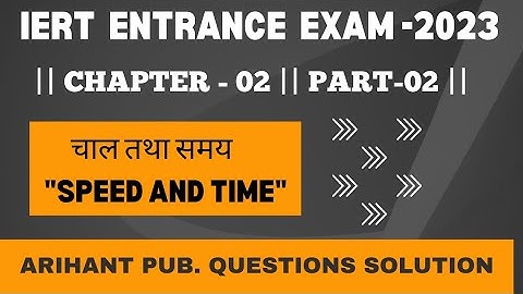 Speed and Time || Part-02 || Most important Questions solution For IERT Entrance Exam 2023