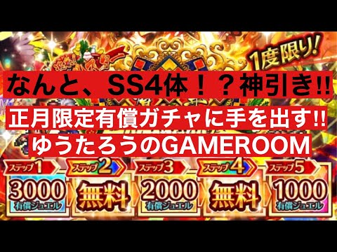【ロマサガRS】ミルザ欲しすぎて追加で有償ガチャ50連‼︎なんと4体もSSが出るという神ガチャ‼︎