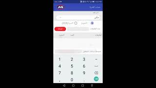 Al Asasyah App Demo screenshot 3