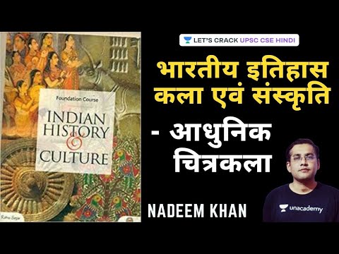 वीडियो: कला और शिल्प की आधुनिक तकनीक