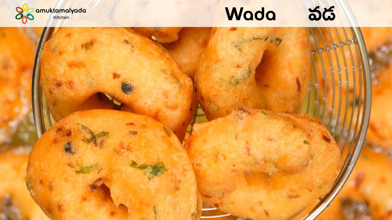 వడ  Wada