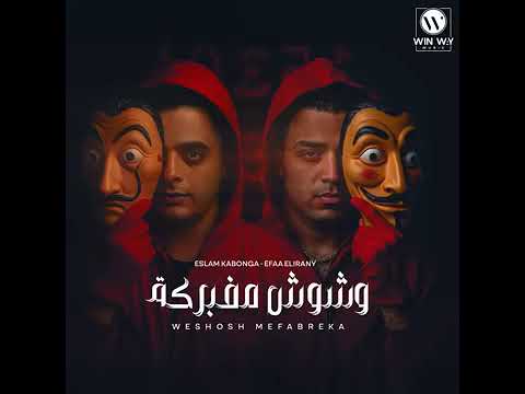 وشوش مفبركه اسلام كابونجا