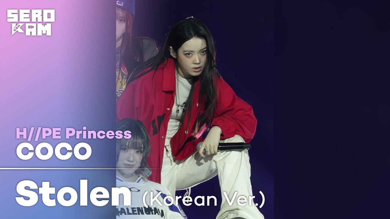 K-POP・アジア pecopocopen COCO (코코) | H//PE Princess - Stolen (Korean Ver.) | SERO CAM