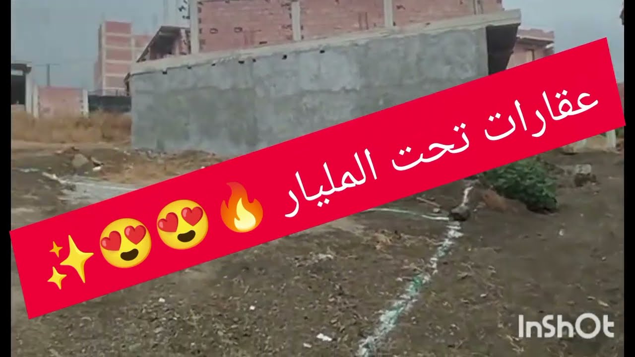 عقارات تحت المليار 😍😍🔥 للاستفسار اكثر 0791854230