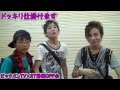 ビックバンTV×RT動画オフ会 前編