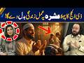 Importance Of First 10 Days of Dhul Hijjah | Do This Simple Amal For Huge Reward | Morning With Fiza