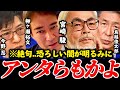 【絶句】※次々に明かされる恐ろしい闇..世界的な著名人の関与も暴露される..裏には巨額の資金の流れも..【宮崎駿 ジブリ 今野忍 玉木雄一郎 国民民主党 やなチャン 高市総理 リハック ジブリ】