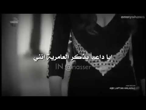 أيا داعيا بذكر العامرية أنني الوصف مهم