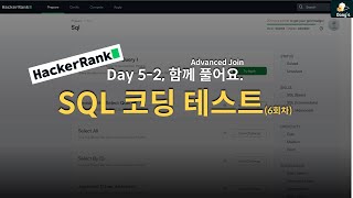 Day 5-2 | Hacker_Rank Advanced Join | 옹's SQL 기초