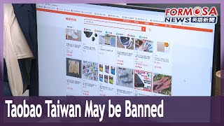Gov’t mulling taking e-commerce site Taobao Taiwan offline amid Chinese capital concerns