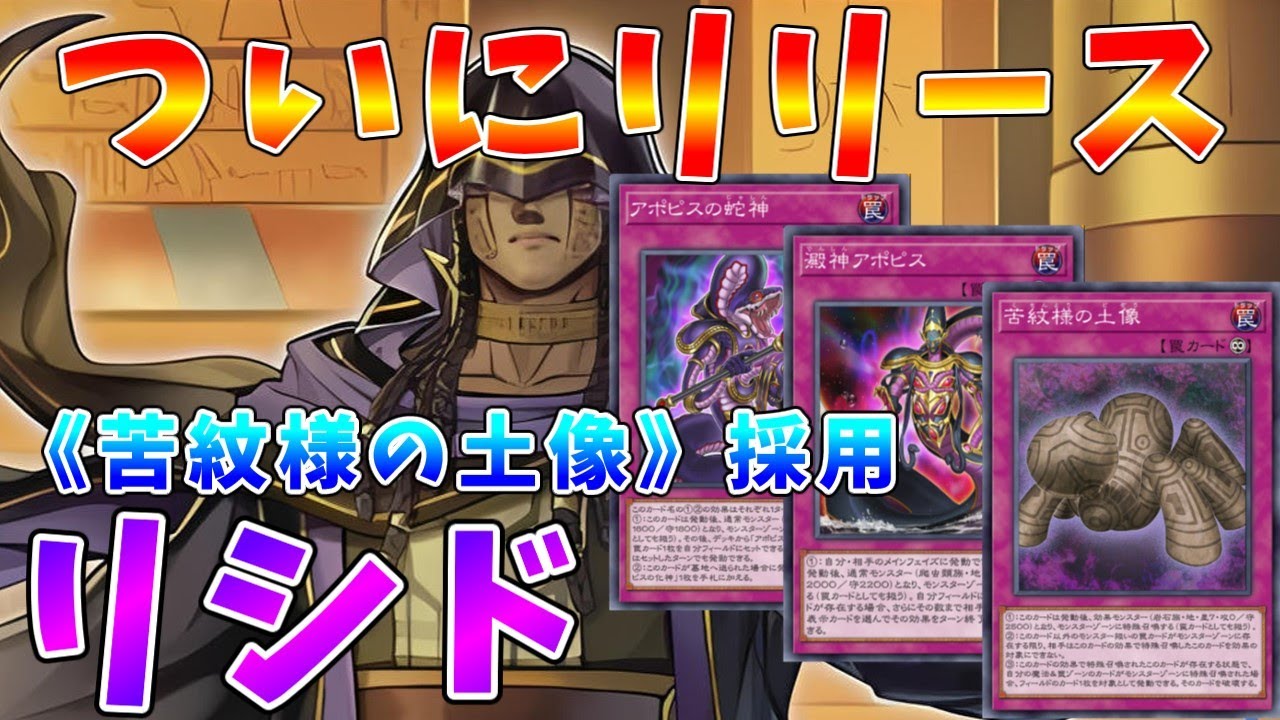 Yu-Gi-Oh! Master Duel] Finally released in Master Duel