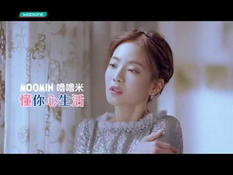 2017 冬日購美麗 屈臣氏x MOOMIN懂你心生活