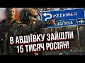 ⚡️Щойно сказали! ЗСУ І ДОСІ В АВДІЇВЦІ. Наші потрапили у полон. Відео бою. У місто зайшли 2 армії РФ