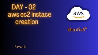 EC2 INSTANCE CREATION || AWS DEVOPS PYTHON LINUX TERRAFORM Tutorials in Telugu తెలుగులో !