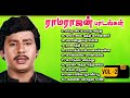    ramarajan hits  tamil songs  hq audio  vol  2 