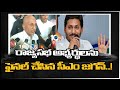 CM Jagan finalises four names including BC Assn president R. Krishnaiah for Rajya Sabha