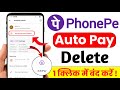 How to disable auto pay in phonepe | phonepe autopay kaise band kare | Stop Auto Debit