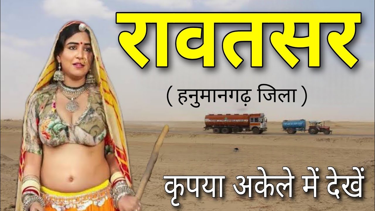 Rawatsar - राजस्थान का विचित्र शहर 😨 | Rawatsar City | Rawatsar Hanumangarh | Rawatsar Rajasthan |