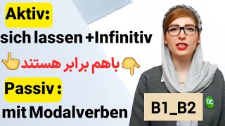 آموزش زبان آلمانی پیشرفته|passiv mit Modalverben و sich lassen Infinitiv|