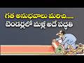 Past Mistakes Hindering New Infrastructure Projects in the State
