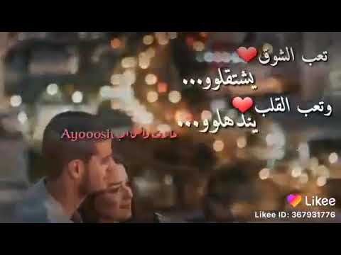 تعب الشوق يشتقلوو تعب القلب اغنية روووعة للعشاق فقط