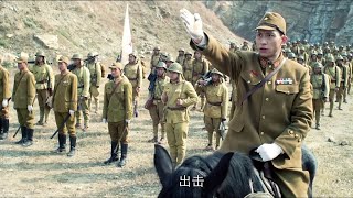 電影！新兵引誘日軍進入包圍圈，關門打狗，日軍大隊直接被全殲  ⚔️  抗日