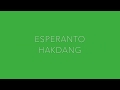 [에스페란토] Ekspresa Esperanto 01. 에스페란토의 소리(1)