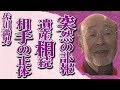 佐川満男の“突然の訃報”...遺産を相続する人物の正体に言葉を失う...「若者よ恋をしよう」でも有名な歌手で俳優が伊東ゆかりと離婚した本当の理由に驚きを隠せない...