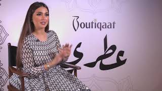 عطري مع الدانه | Boutiqaat screenshot 1