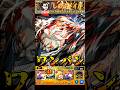 【モンスト】オカルンのSSで死屍累生死郎をワンパン　追撃演出がカッコよすぎるw 【ダンダダンコラボ】ダンダダン #shorts #ダンダダン #オカルン