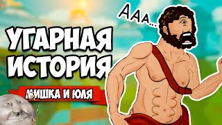 УГАРНАЯ ИСТОРИЯ - ВАЛУНЫ ПОКОРЯЮТ МИР ♦ Rock of Ages 3 Make & Break